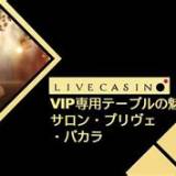 izzi salon prive baccarat